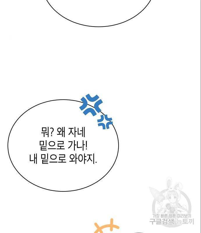 국세청 망나니 33화 38