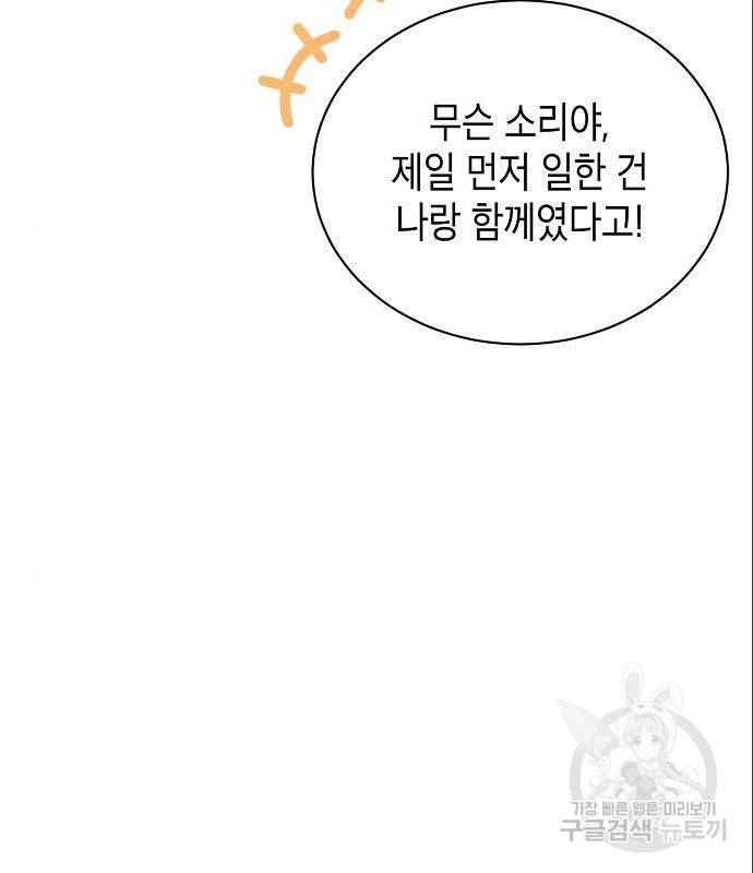 국세청 망나니 33화 39