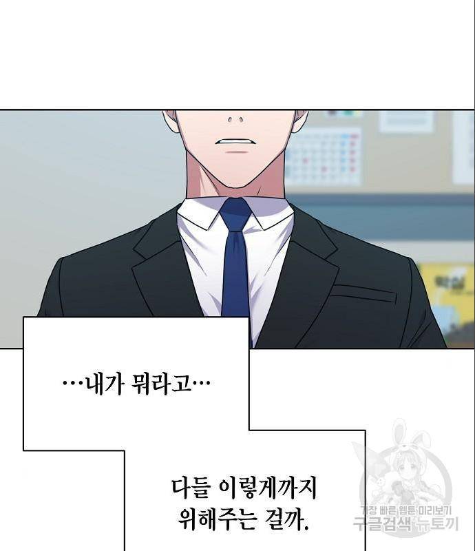 국세청 망나니 33화 40