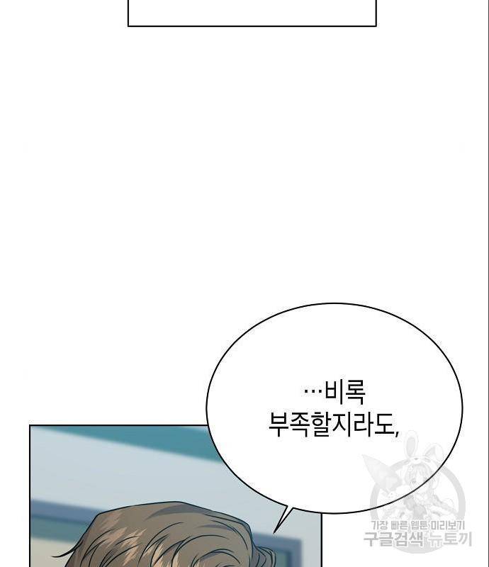 국세청 망나니 33화 41