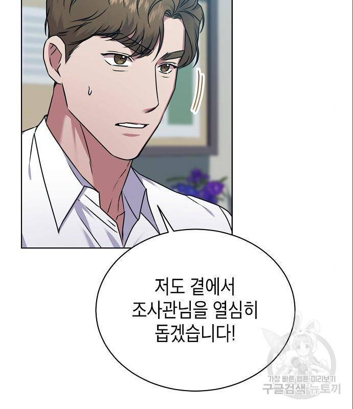 국세청 망나니 33화 42