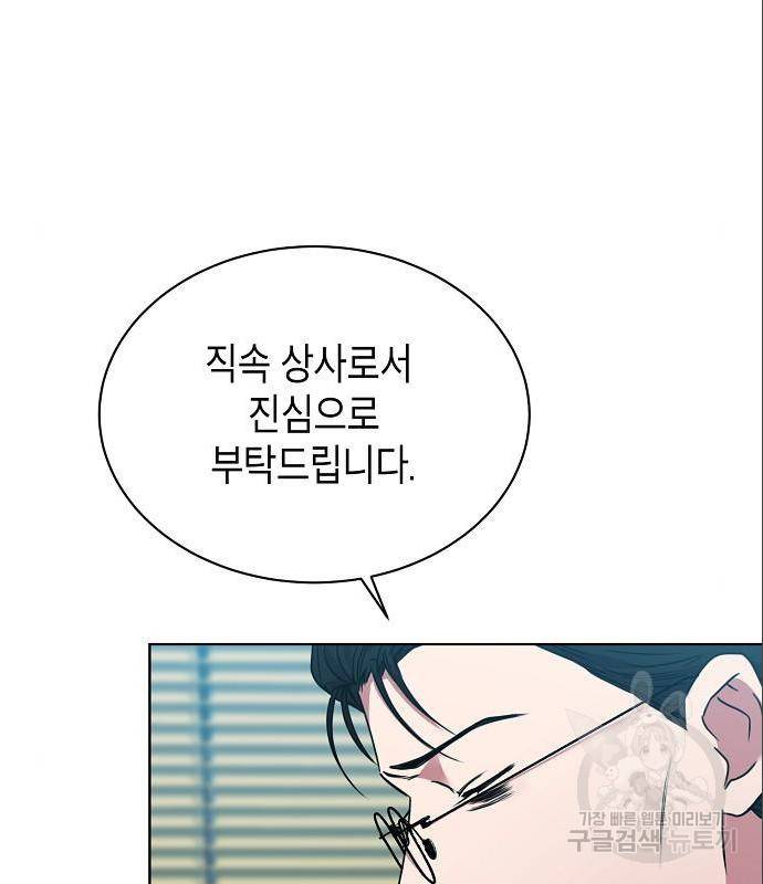 국세청 망나니 33화 43