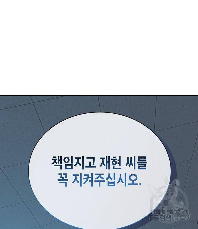 국세청 망나니 33화 45