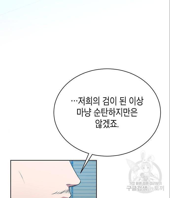 국세청 망나니 33화 47