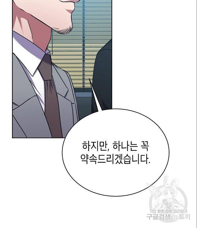국세청 망나니 33화 48