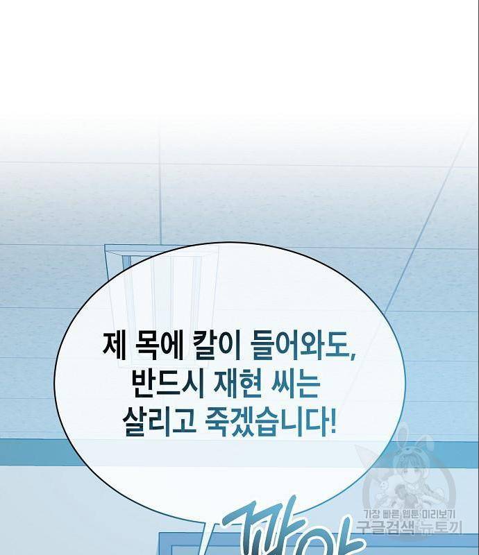 국세청 망나니 33화 49