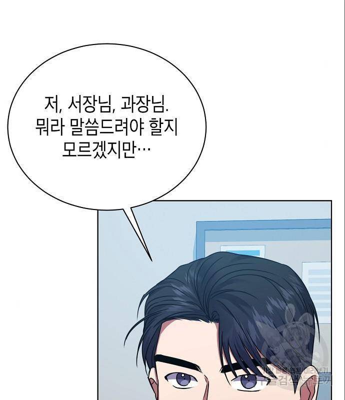 국세청 망나니 33화 52