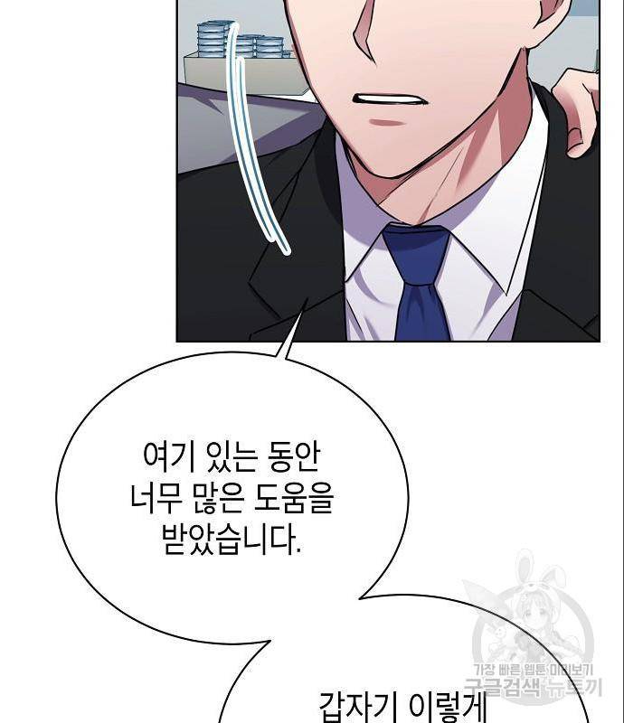 국세청 망나니 33화 53