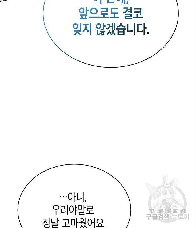 국세청 망나니 33화 57
