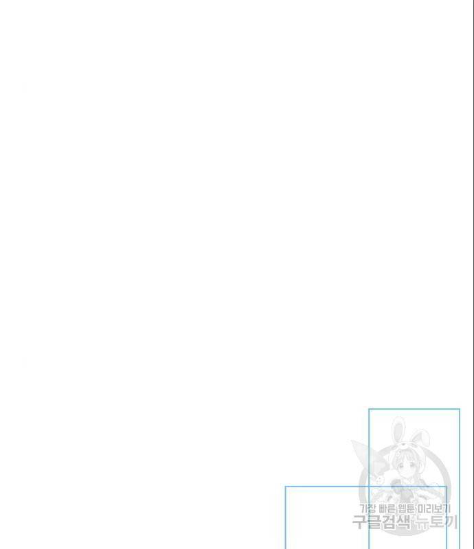 국세청 망나니 33화 63