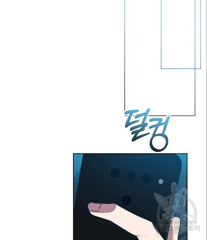 국세청 망나니 33화 64