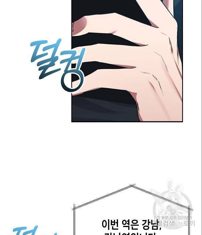 국세청 망나니 33화 65