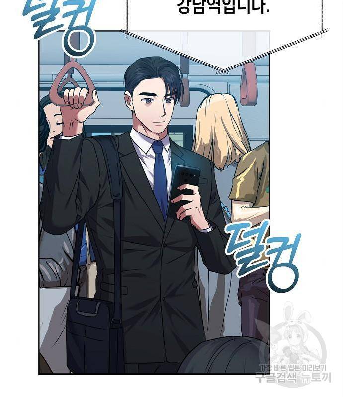 국세청 망나니 33화 66