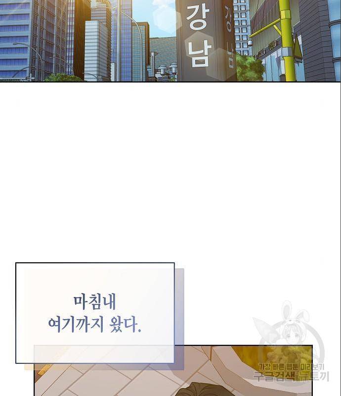국세청 망나니 33화 68