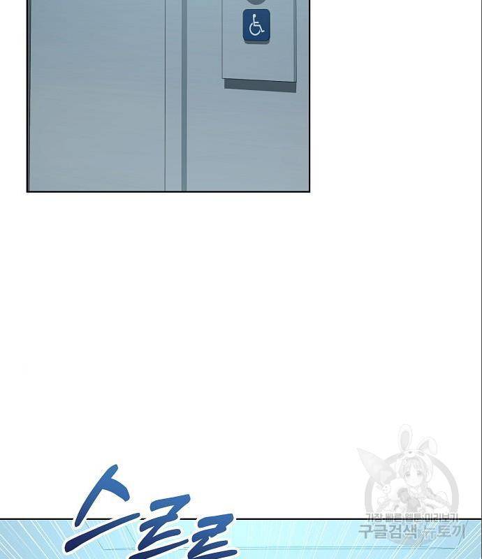 국세청 망나니 33화 73