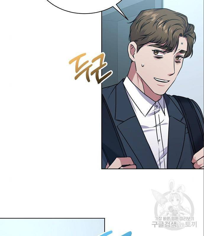 국세청 망나니 33화 76