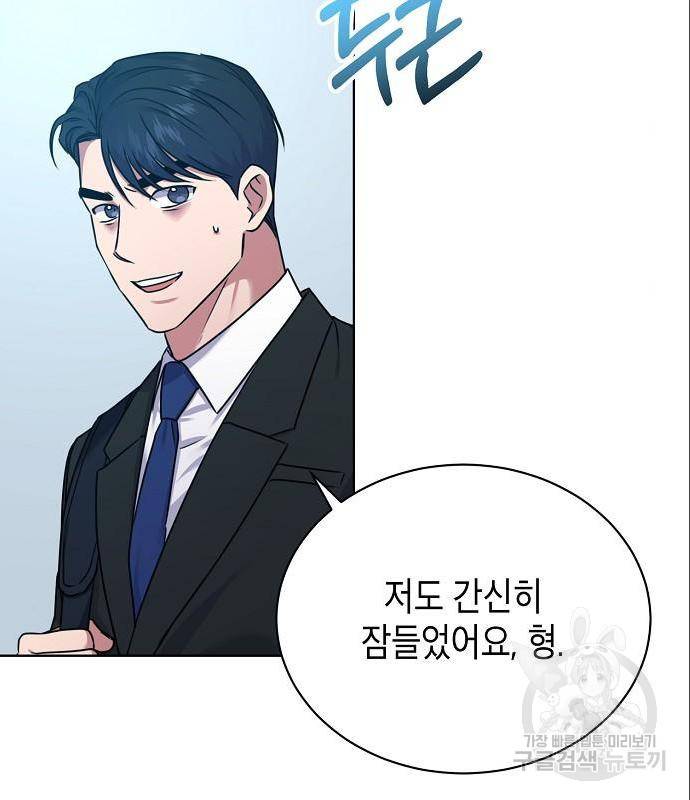 국세청 망나니 33화 77