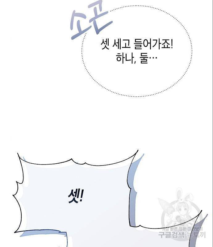 국세청 망나니 33화 80