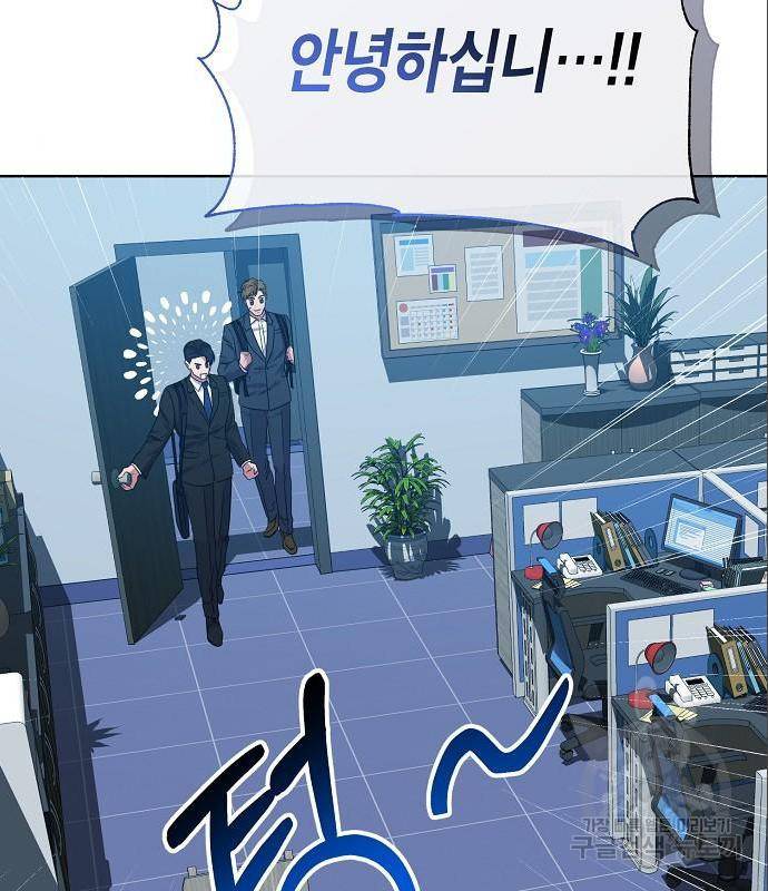 국세청 망나니 33화 81