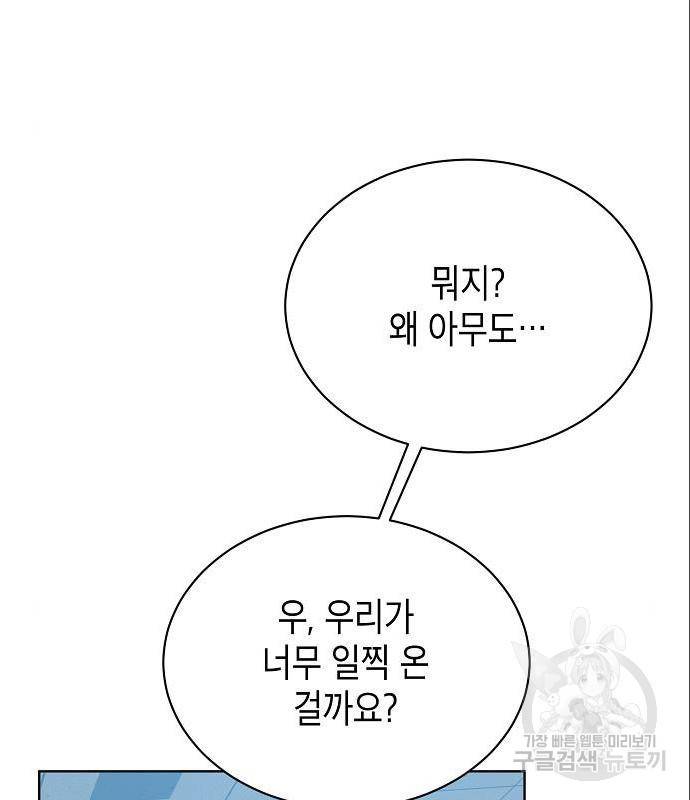 국세청 망나니 33화 83
