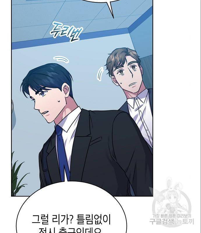 국세청 망나니 33화 84