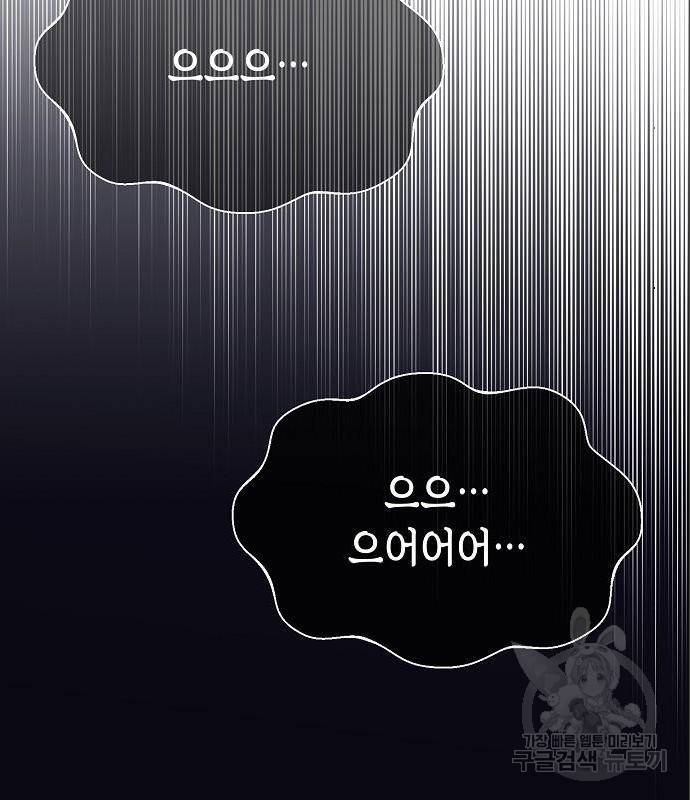 국세청 망나니 33화 86