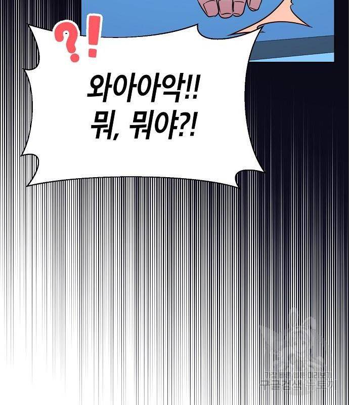 국세청 망나니 33화 88