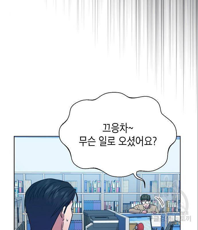 국세청 망나니 33화 89