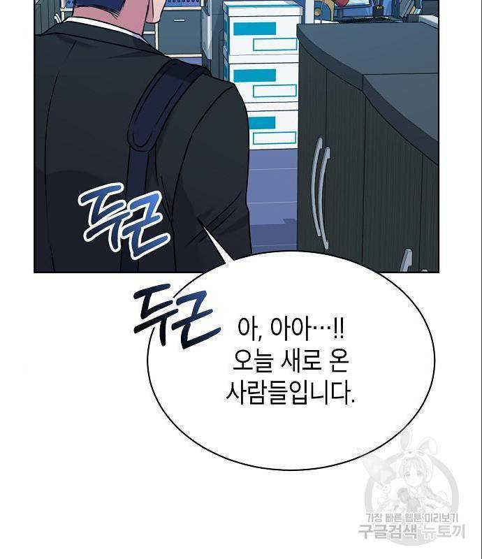 국세청 망나니 33화 90