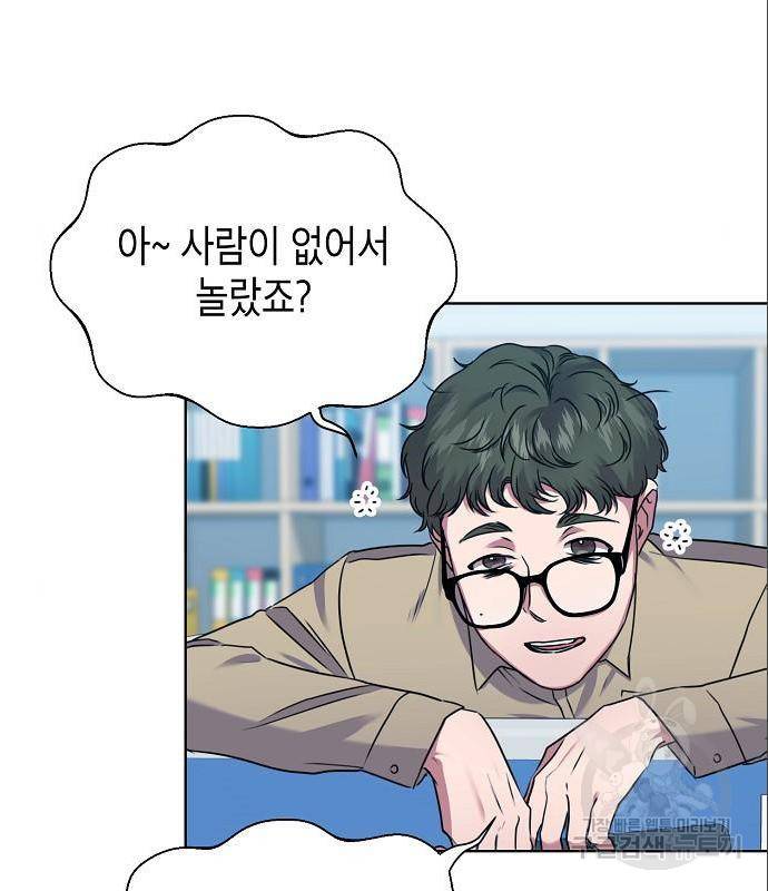 국세청 망나니 33화 91