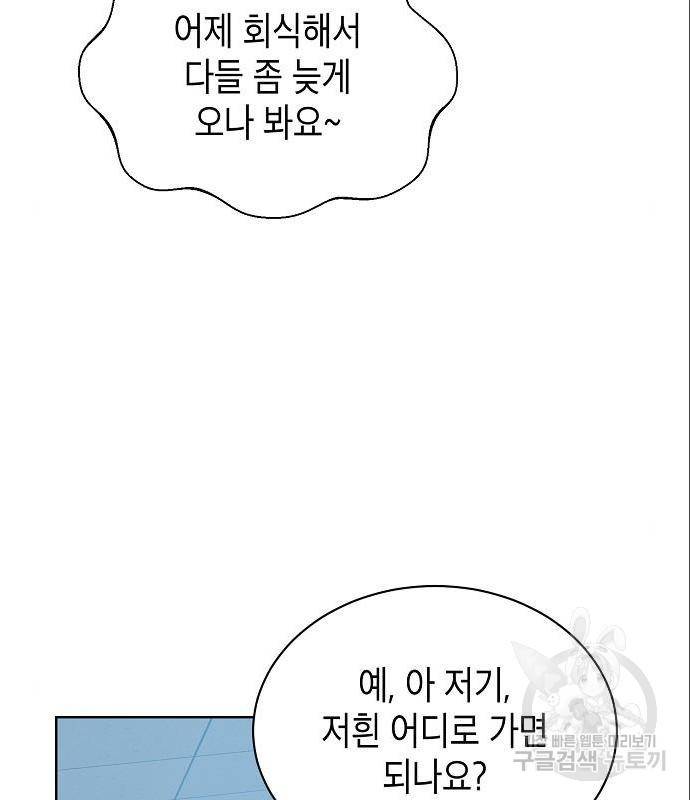 국세청 망나니 33화 92