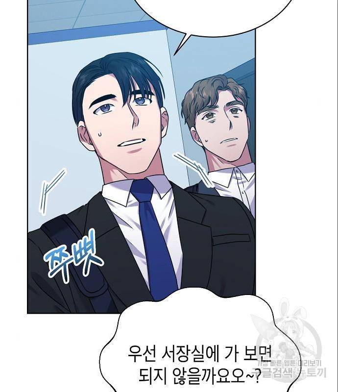 국세청 망나니 33화 93
