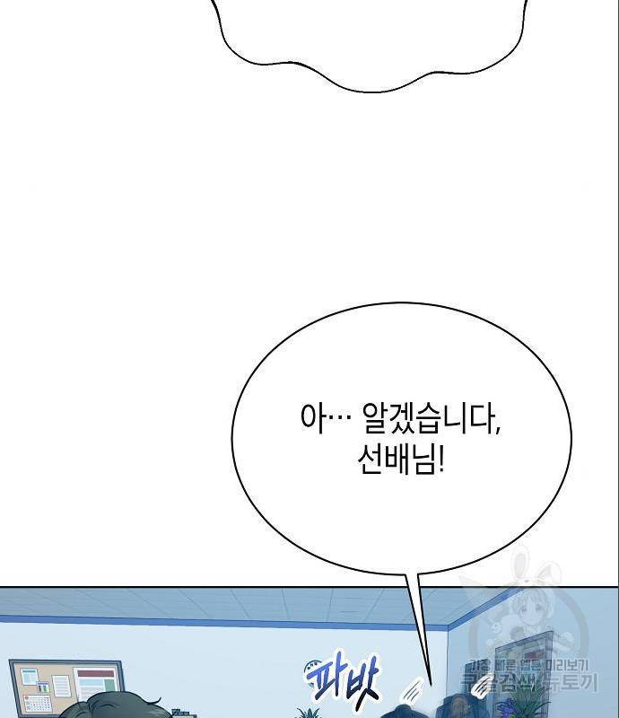 국세청 망나니 33화 94