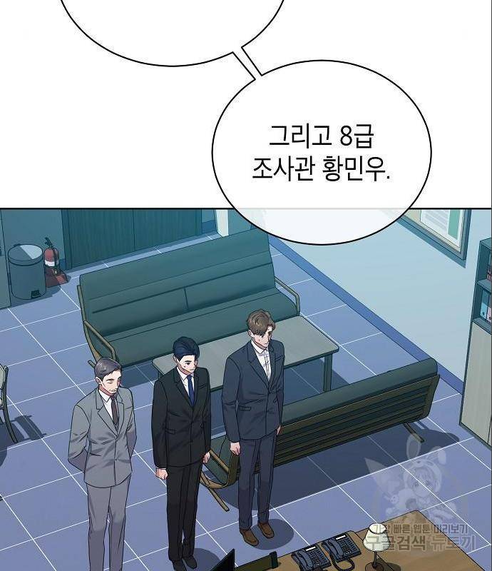 국세청 망나니 33화 100