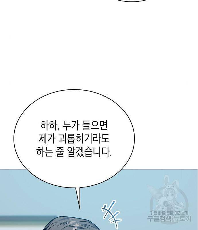 국세청 망나니 33화 102