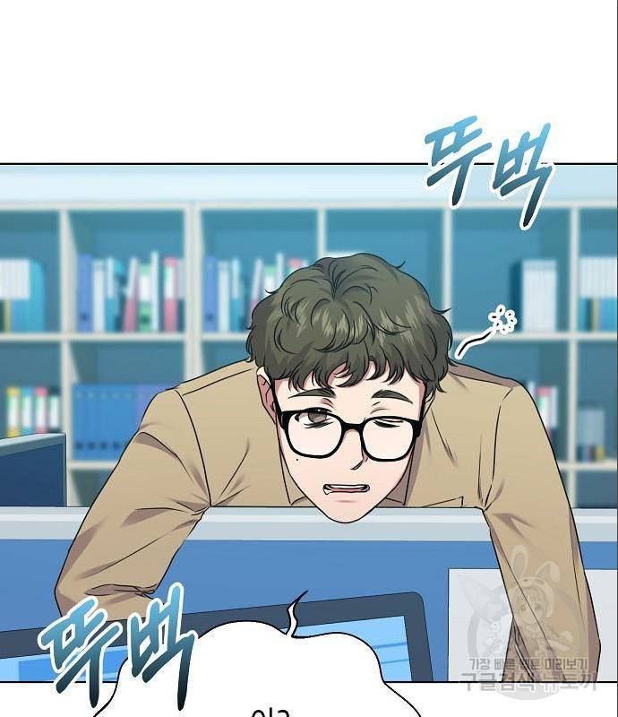 국세청 망나니 33화 114