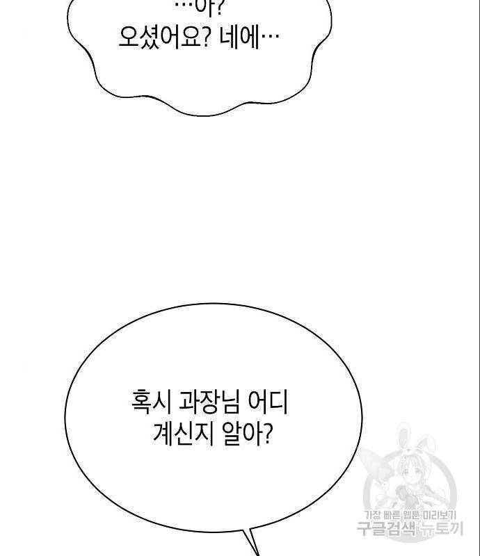 국세청 망나니 33화 115