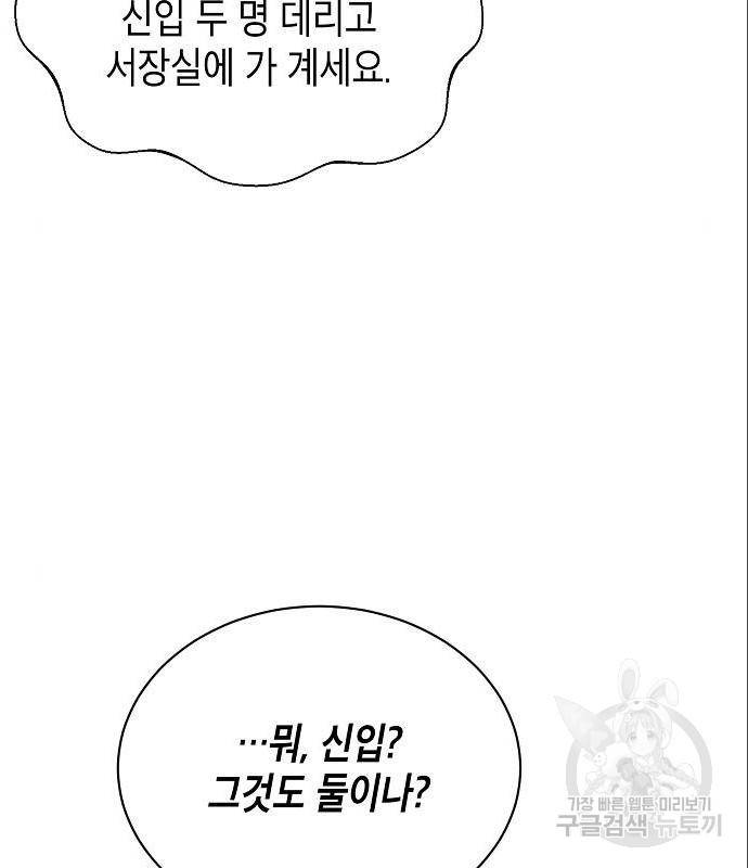 국세청 망나니 33화 117