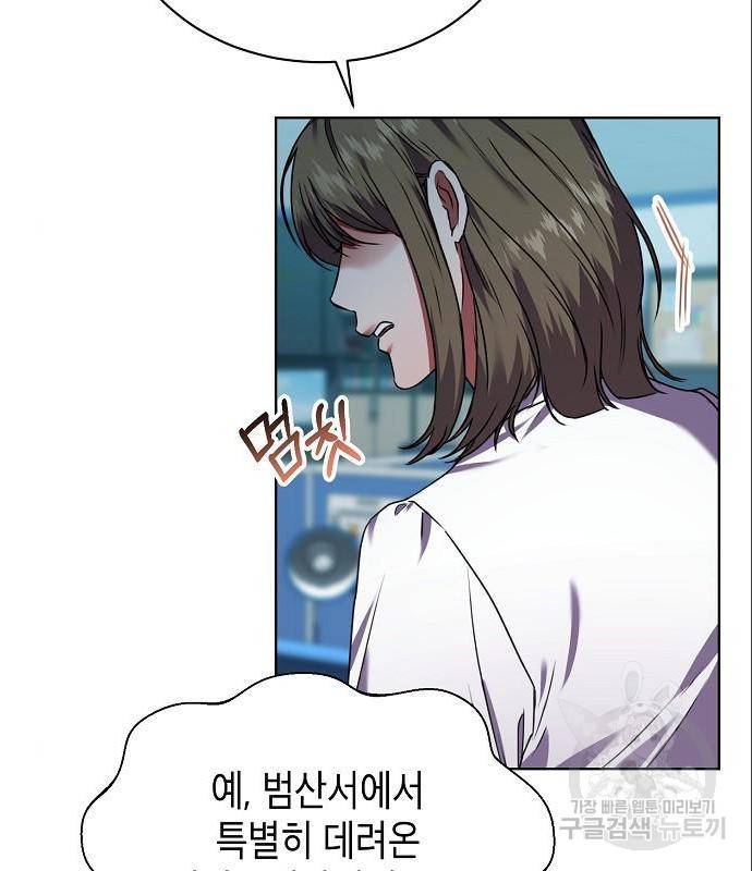 국세청 망나니 33화 118