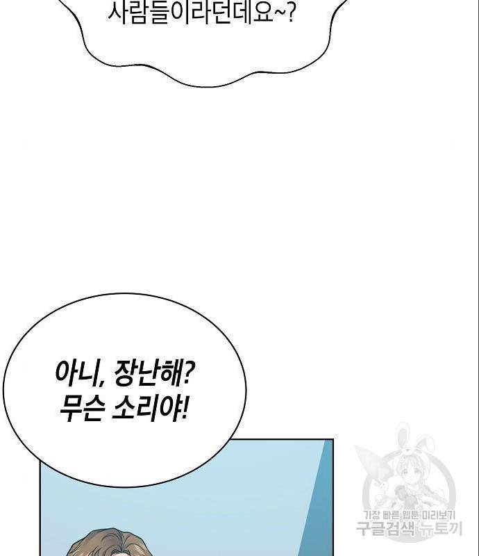국세청 망나니 33화 119