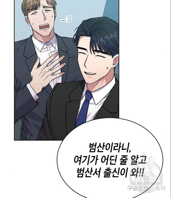 국세청 망나니 33화 120