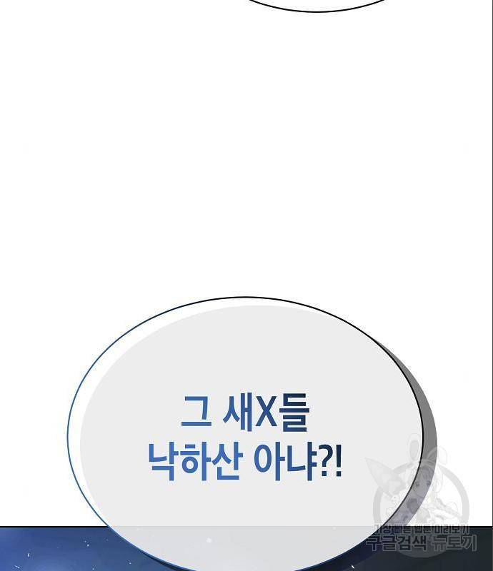 국세청 망나니 33화 121
