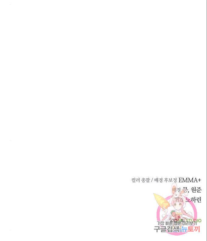 국세청 망나니 33화 124