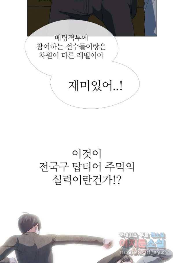 고교최강 80화 2