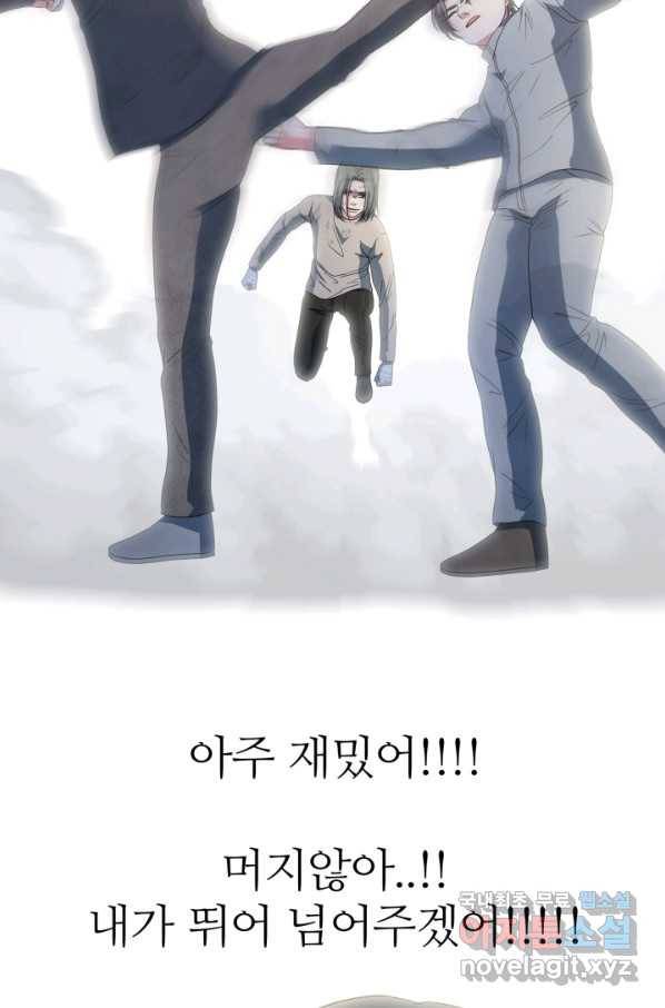 고교최강 80화 3