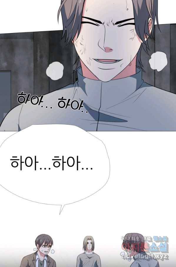 고교최강 80화 8