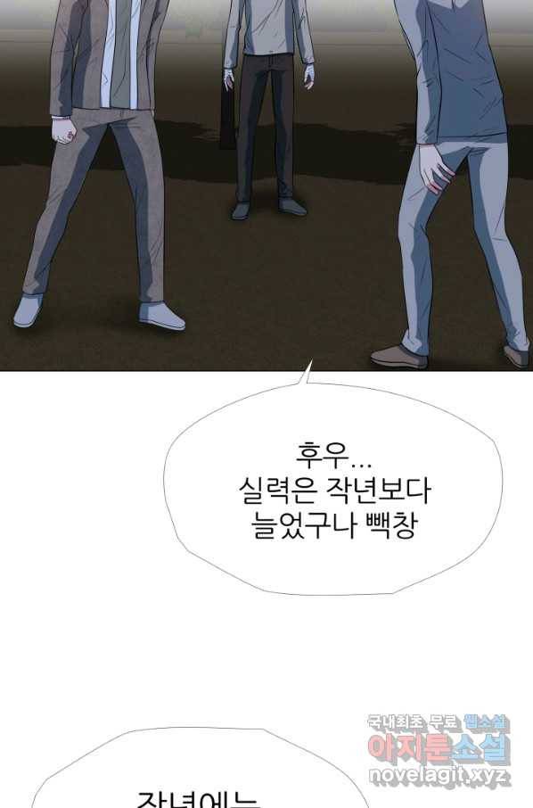 고교최강 80화 9