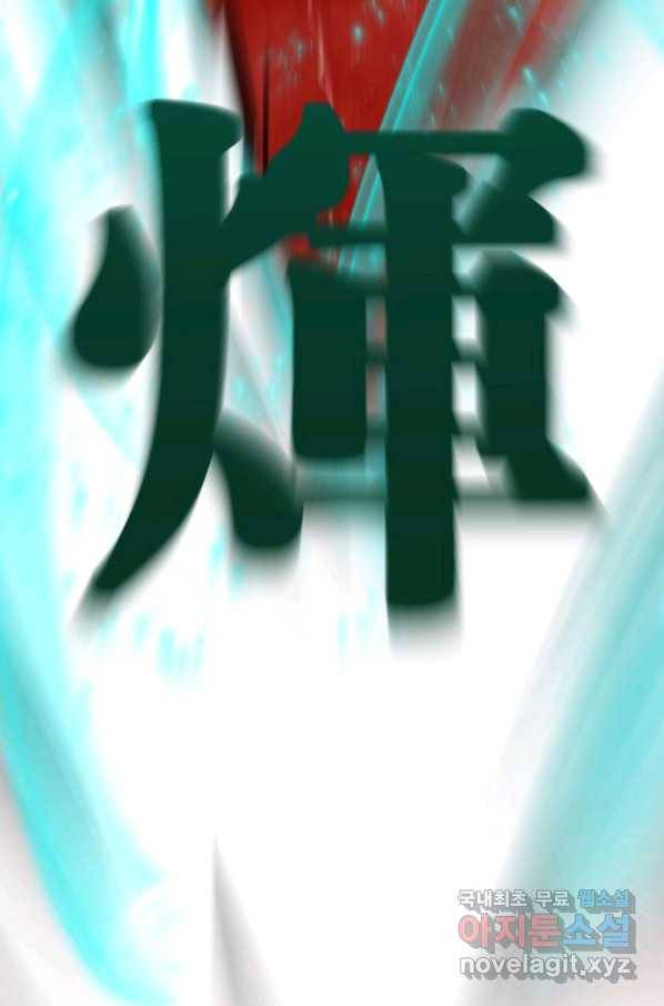누가 무림맹주를 죽였나 22화 8