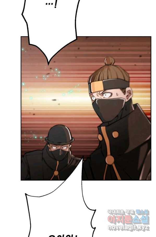 누가 무림맹주를 죽였나 22화 11