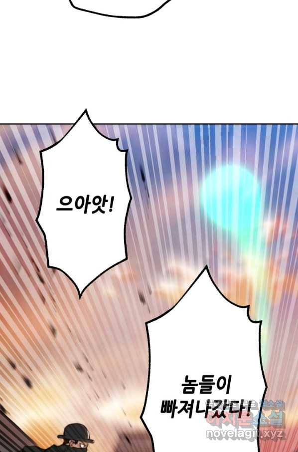 누가 무림맹주를 죽였나 22화 20